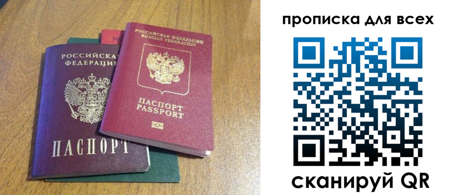 прописка гарантия в Трёхгорном