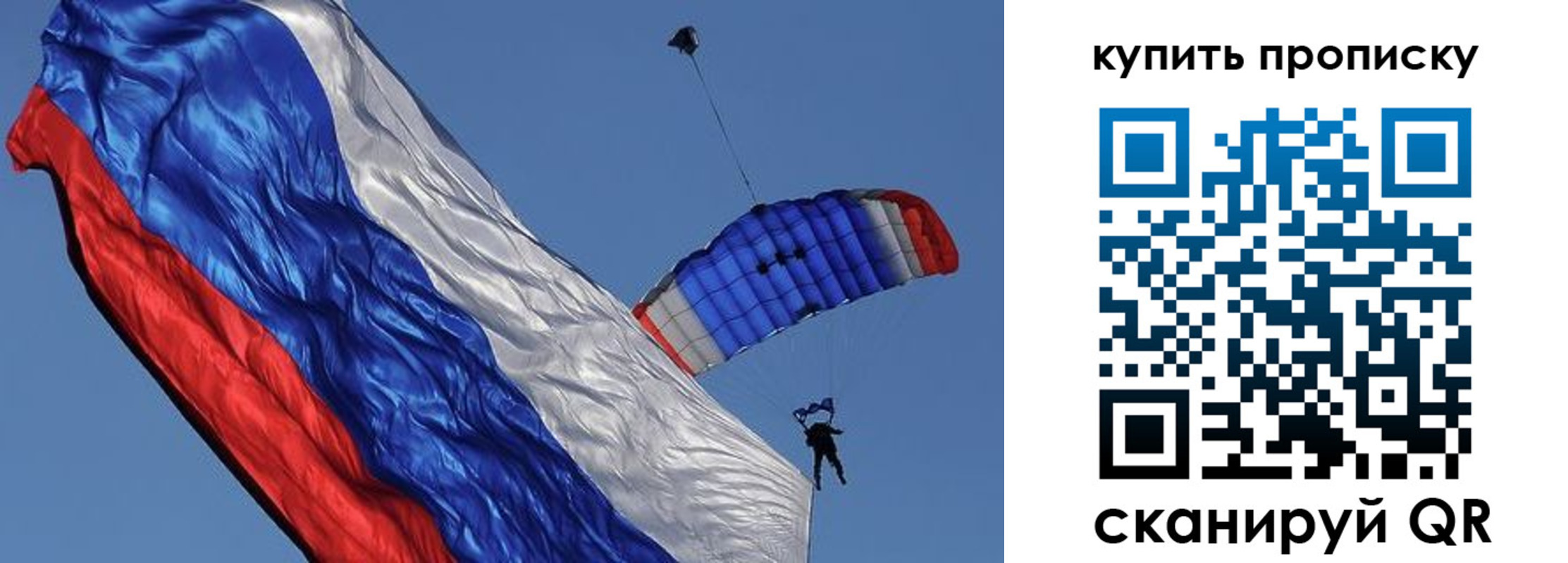 временная регистрация купить в Трёхгорном